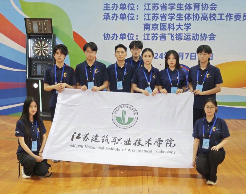 我校飞镖队在2024年江苏省大...